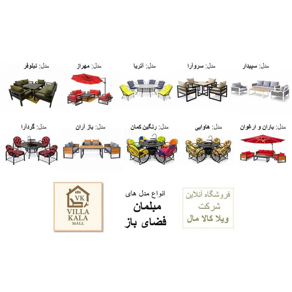 ست-مبلمان-فضای-باز-رنگین-کمان-6